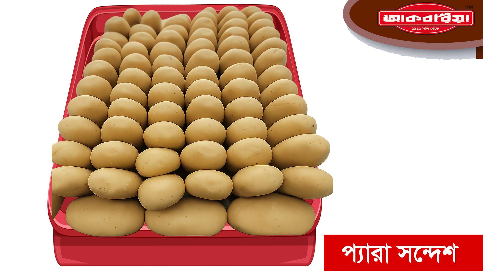Pera Sondesh 1 KG (প্যারা সন্দেশ ১ কেজি)